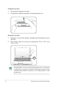 Страница 12