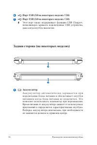 Страница 26