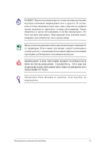 Страница 31