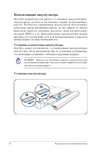 Страница 32