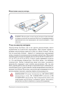 Страница 33
