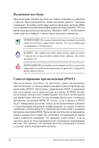 Страница 34