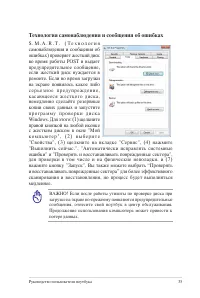 Страница 35