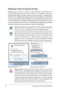 Страница 36