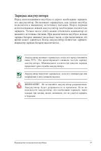 Страница 37