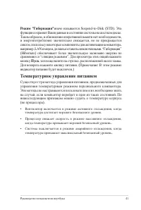 Страница 41