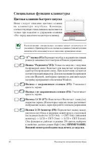 Страница 42