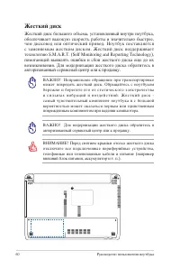 Страница 60