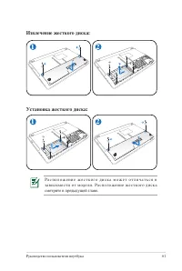 Страница 61