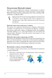 Страница 70