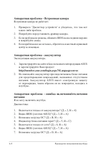 Страница 80