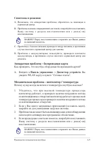 Страница 81