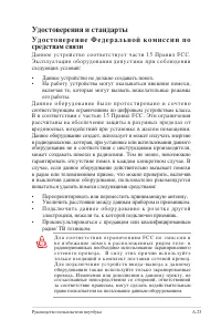 Страница 95
