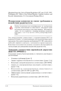 Страница 96