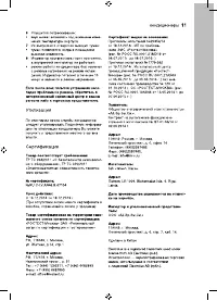 Страница 11