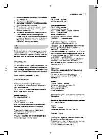 Страница 11