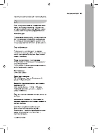 Страница 11