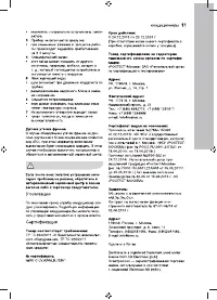 Страница 11