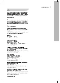 Страница 11