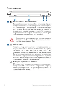 Страница 12