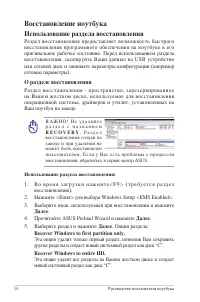 Страница 14