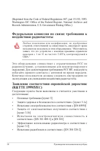 Страница 18