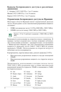 Страница 20