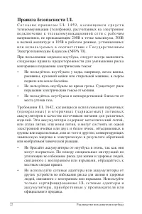 Страница 22