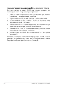 Страница 24