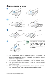 Страница 7