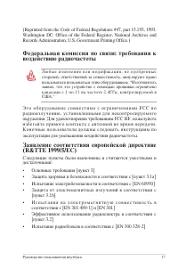 Страница 17