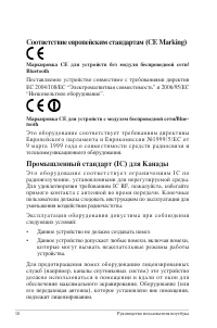 Страница 18