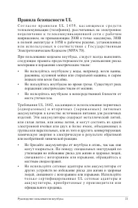 Страница 21