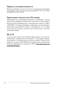 Страница 22