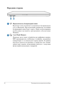 Страница 14