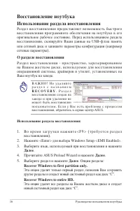 Страница 16