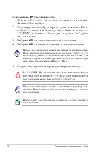 Страница 18