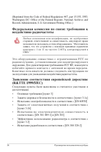 Страница 20