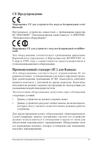 Страница 21