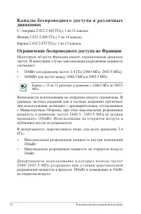 Страница 22