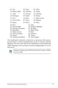 Страница 23