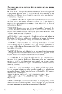 Страница 26