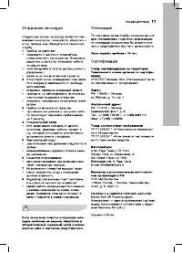 Страница 11