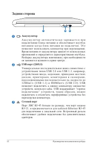 Страница 12