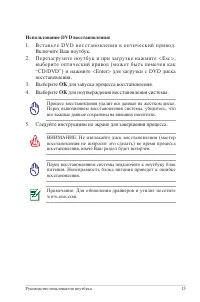 Страница 15