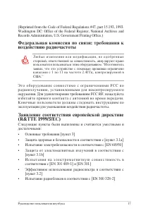 Страница 17