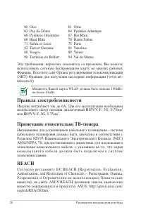 Страница 20