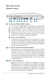 Страница 8