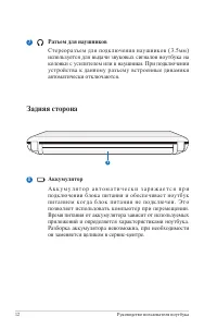 Страница 12