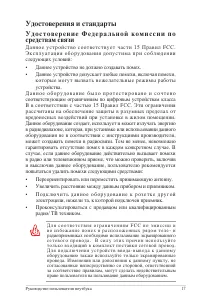 Страница 17